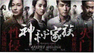 永恒族横幅海报 安吉丽娜朱莉电影大全漫威电影推荐