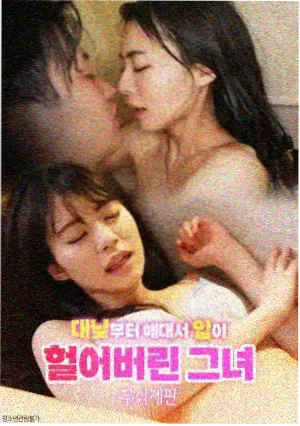 安吉丽娜朱莉电影大全 真正的女人电视电影海报 拓荒女性题材